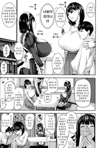 Page 10 of Shichinin no Mama | 7인의 마마 - preview thumbnail