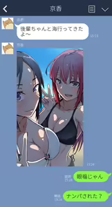 Page 244 of [Onizukachris] - preview thumbnail