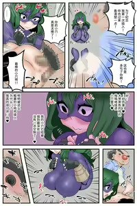 Page 13 of Michibata ni Ochiteta Manko ni Hametemia - preview thumbnail