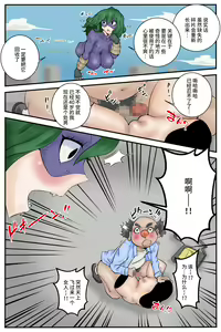 Page 8 of Michibata ni Ochiteta Manko ni Hametemia - preview thumbnail