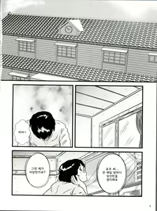 Page 4 of Fairy 19 - preview thumbnail