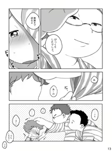 Page 15 of Kazoku to Kita Ryokan de Gay Couple to Deau Shota - preview thumbnail