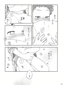 Page 24 of Kazoku to Kita Ryokan de Gay Couple to Deau Shota - preview thumbnail