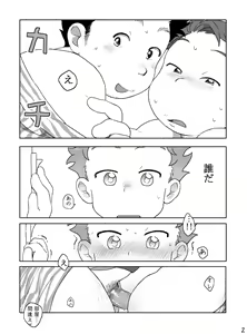 Page 4 of Kazoku to Kita Ryokan de Gay Couple to Deau Shota - preview thumbnail