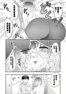 Page 16 of Onee-chan  Triangle - preview thumbnail