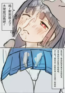 Page 7 of Miyu skinsuit for bullying - preview thumbnail