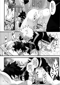 Page 15 of S ji keccho ni syasei sareru made ikippanashi na kosei jiko - preview thumbnail