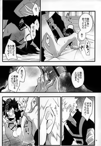 Page 18 of S ji keccho ni syasei sareru made ikippanashi na kosei jiko - preview thumbnail
