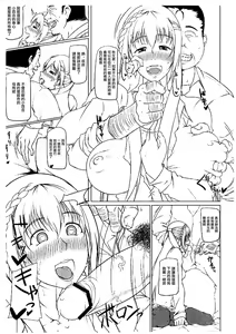 Page 6 of Jikoman VOL.5 Sudden Special Issue - preview thumbnail