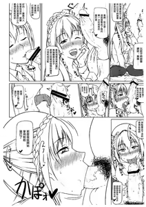 Page 7 of Jikoman VOL.5 Sudden Special Issue - preview thumbnail