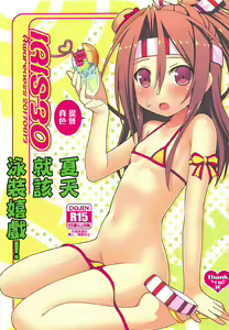 IRIS30 Natsu wa Mizugi de Icha Love! | 夏天就該泳裝嬉戲! — hentai manga cover on Fhentai
