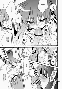 Page 21 of Futari Bocchi | 兩人成雙 - preview thumbnail