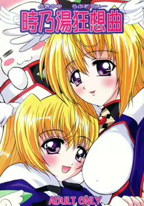 Tokinoyu Rhapsody — hentai manga cover on Fhentai