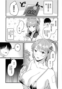 Page 16 of Sensei, Kimochi Ii? - preview thumbnail