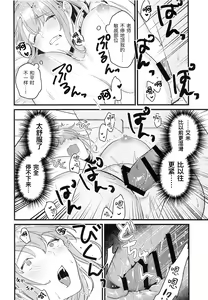 Page 19 of Sensei, Kimochi Ii? - preview thumbnail