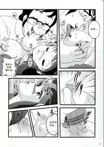 Page 16 of Fairy 9 - preview thumbnail