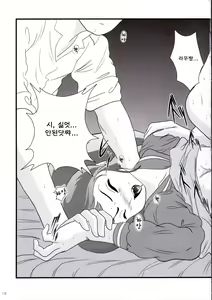 Page 21 of Fairy 9 - preview thumbnail