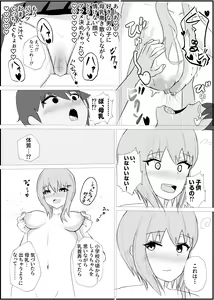 Page 16 of Osananajimi wa Sukui you no Nai Hentai Desu - preview thumbnail