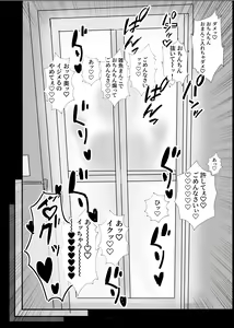 Page 53 of Osananajimi wa Sukui you no Nai Hentai Desu - preview thumbnail
