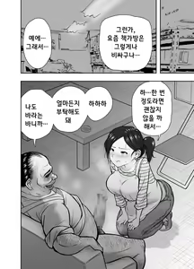 Page 11 of Hitozuma Netorare Sugano Hinako Hen - preview thumbnail