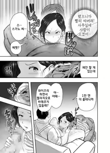 Page 16 of Hitozuma Netorare Sugano Hinako Hen - preview thumbnail