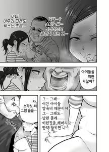 Page 28 of Hitozuma Netorare Sugano Hinako Hen - preview thumbnail