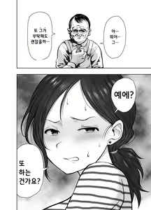 Page 3 of Hitozuma Netorare Sugano Hinako Hen - preview thumbnail