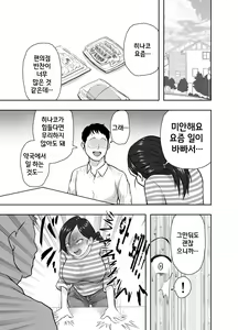 Page 40 of Hitozuma Netorare Sugano Hinako Hen - preview thumbnail