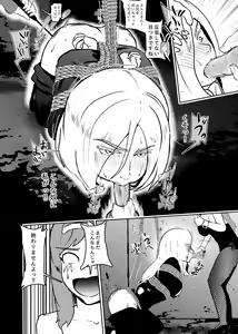 Page 12 of Sennyuu Shitara Hobaku Sare Chaimashita. 3 - preview thumbnail