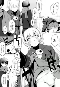 Page 119 of Houkago Strawberry Vibe - After School Strawberry Dildo - preview thumbnail