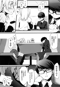 Page 121 of Houkago Strawberry Vibe - After School Strawberry Dildo - preview thumbnail