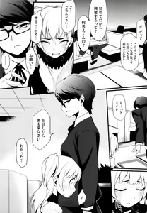 Page 122 of Houkago Strawberry Vibe - After School Strawberry Dildo - preview thumbnail