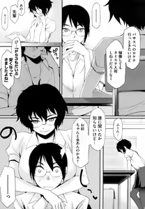 Page 180 of Houkago Strawberry Vibe - After School Strawberry Dildo - preview thumbnail