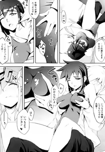 Page 54 of Houkago Strawberry Vibe - After School Strawberry Dildo - preview thumbnail