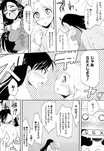 Page 74 of Houkago Strawberry Vibe - After School Strawberry Dildo - preview thumbnail