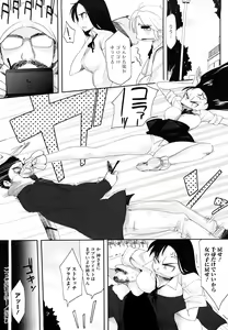 Page 89 of Houkago Strawberry Vibe - After School Strawberry Dildo - preview thumbnail