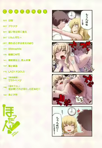 Page 5 of Hotta.n! - preview thumbnail