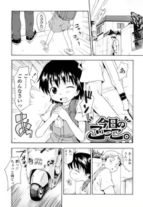 Page 168 of Show Love - preview thumbnail