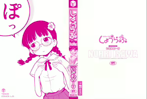 Page 3 of Show Love - preview thumbnail