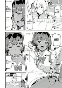 Page 11 of CHOCO x LOVE | 초코 x 러브 - preview thumbnail