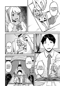 Page 145 of CHOCO x LOVE | 초코 x 러브 - preview thumbnail