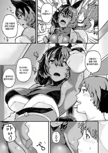 Page 168 of CHOCO x LOVE | 초코 x 러브 - preview thumbnail