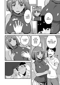 Page 185 of CHOCO x LOVE | 초코 x 러브 - preview thumbnail