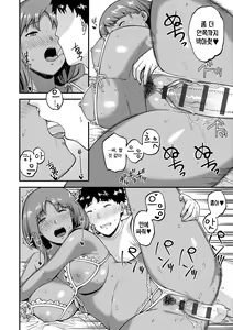 Page 195 of CHOCO x LOVE | 초코 x 러브 - preview thumbnail