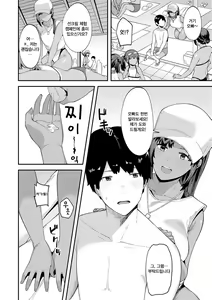 Page 33 of CHOCO x LOVE | 초코 x 러브 - preview thumbnail