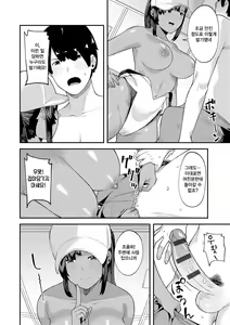 Page 37 of CHOCO x LOVE | 초코 x 러브 - preview thumbnail