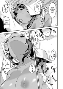 Page 40 of CHOCO x LOVE | 초코 x 러브 - preview thumbnail