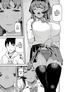 Page 8 of CHOCO x LOVE | 초코 x 러브 - preview thumbnail