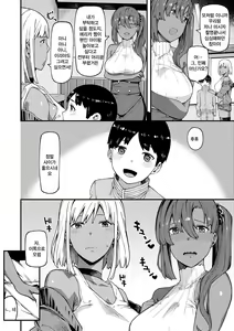 Page 97 of CHOCO x LOVE | 초코 x 러브 - preview thumbnail