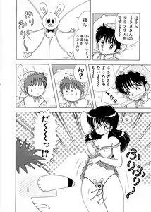 Page 13 of 1+2=Paradise Vol.5 - preview thumbnail